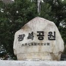 대한광복단기념관 이미지