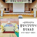 서울행림초등학교 이미지