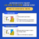 소이벤트