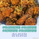 충남닭집 이미지