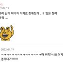 형 나 웃네 좋은 메바여 시간 가지세 이미지