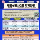 진로상담사 2급 자격과정 이미지