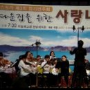 충남유스오케스트라 3회 연주회 - Festive Fiddles 이미지