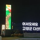 사문진로 이미지