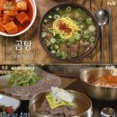 곰탕연구가