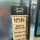 유혜장