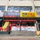 골드복권판매점 이미지
