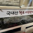 추오정 남원추어탕 광교점 이미지