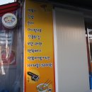 해오름분식 이미지