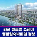 센트럴스테이