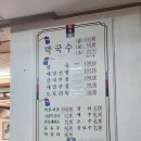 명가막국수 - 춘천시 상천3길 8 | 명가막국수