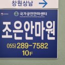 성산안마원 이미지