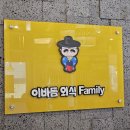 이바돔감자탕대화점 | 화순점심식사 점심맛집추천 이바돔감자탕 화순점 재방문후기