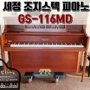 독일악기중고피아노 이미지