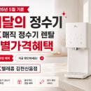 아마스빈 김천신음점 | 김천 신음동 SK매직 정수기 비데 렌탈 지원금 혜택 솔직 정리 후기