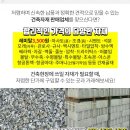대일건축자재 이미지