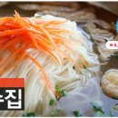 소문난일산국수 이미지