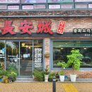 UR(광주광역시)-[제2순환도로]-상-3 | 광주 풍암동 중국집 배달도 되는 장안성 후기