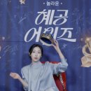 어깨동무수정 | 💕후기&amp;리뷰7_[강추♧]뮤지컬<ROGER 라져>창초_스콜영상_배우 주민진 정휘 0401낮공_대학로 Nol서경...