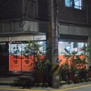 삼계보리밥