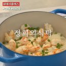 정희의식탁 이미지