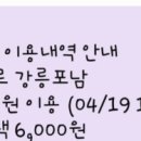 뚜레쥬르포남점