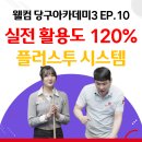 필당구아카데미 이미지