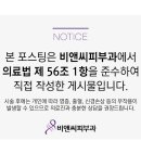 비앤씨피부과의원 이미지