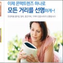 하나로안경 콘택트렌즈 이미지