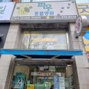 파우 동물병원 이미지