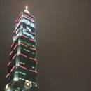 Taipei 101,타이완 타이베이에 있는 101층 초고층 빌딩. 이미지