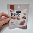 [락희푸드] 단짠단짠 카카오 아몬드 후기/ 간식/ 홈카페/ 추천
