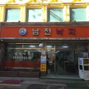 남천낙지 | 수영 구청 인근 낙곱새 맛집 남천 낙지 내돈내산 솔직 후기