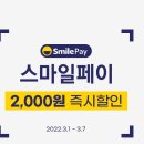 스마일페이_예스24