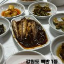아침바다 콘도텔 | 양양&amp; 낙산, 이거 먹으러 갑니다. ㅣ&#39;낙산 바다 섭국(구 한아름 시골밥상)&#39; 백반 전국 1등 내돈내산 강추