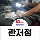 관저점현대자동차 이미지