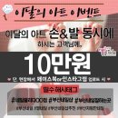 네일#끌리다 - 기장군 신도시 | 네일#끌리다