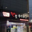 솔정육점 이미지