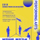 인천공연예술연습공간 이미지