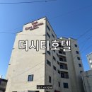 씨티모텔 | [군산] 군산터미널근처숙소 찾는다면? '더시티호텔' 군산모텔 깔끔한 숙박 후기