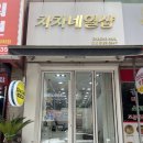 차차네일 - 성북구 | [송내역네일] 차차네일샵 젤 패디 후기, 꼼꼼한 기본 케어 마음에 든 곳