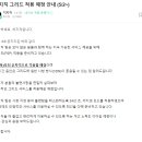 치지직 오늘(5/2)부터 그리드 도입 이미지