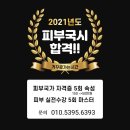 거꾸로가는시간 강릉1호점 이미지