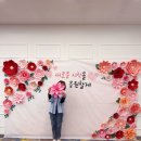 종이꽃 포토존 설치 현장 수업 2탄 (소랑꽃 포토존 창업반 수강후기)