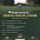 랑스골프 이미지