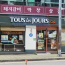 뚜레쥬르 신정현대점 이미지