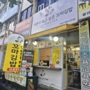 어른이 되고 싶은 꼬마김밥 이미지