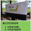 덕신농장 이미지