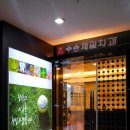 수송 제일치과 이미지