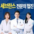 연세마이덴치과의원 이미지
